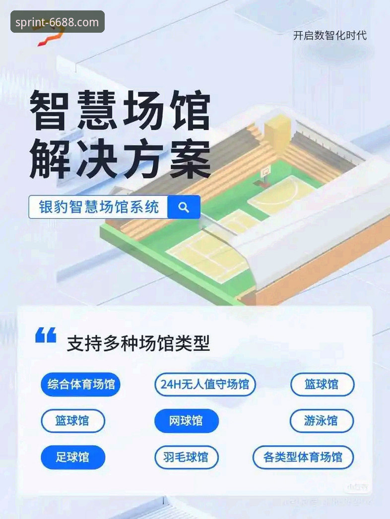 体育畅快体验 资深用户分享:如何用6688体育平台安卓版实现真正的畅快观赛体验