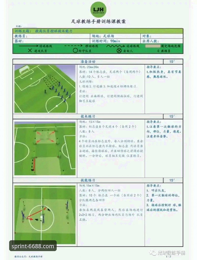 体育怎么样 体育赛事追踪实用技巧:深度解析6688体育平台必备知识